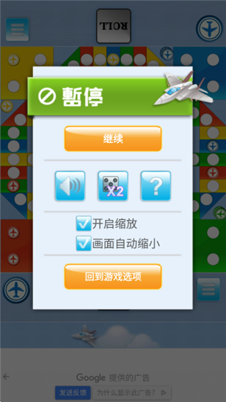 飞行棋大战单机版