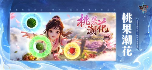 轩辕传奇手游app