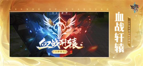 轩辕传奇手游app