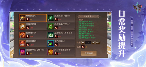 轩辕传奇手游app