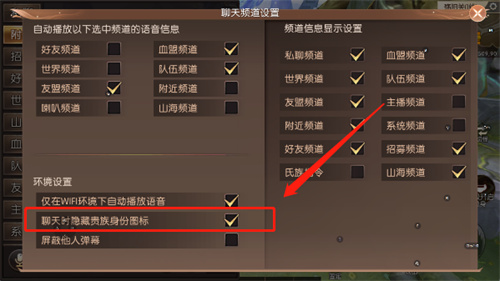 轩辕传奇手游隐藏vip教程