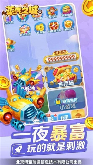 蒸汽之城直装版