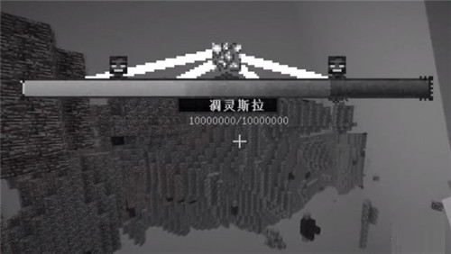 我的世界凋零斯拉怎么打-我的世界凋零斯拉打法技巧攻略