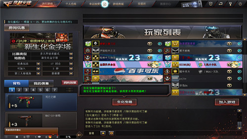 穿越火线多人生化捡箱子武器怎么切换-穿越火线多人生化捡箱子武器切换攻略