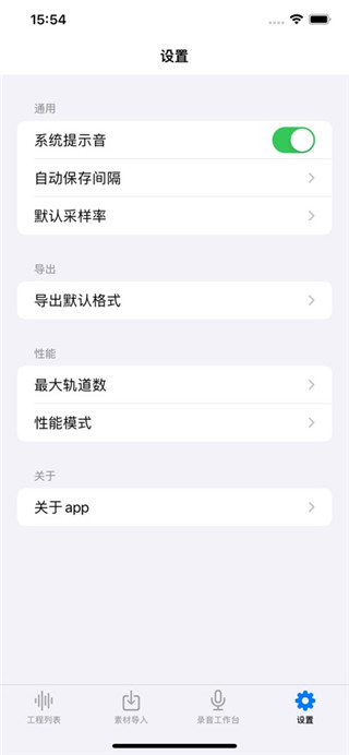 音编美声安卓版