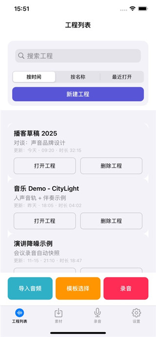音编美声安卓版