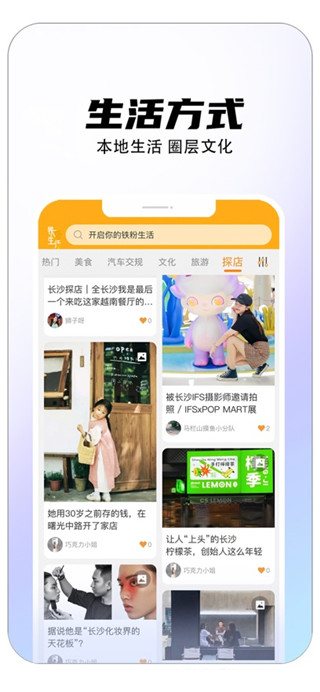 铁粉生活安卓版