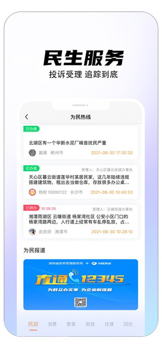 铁粉生活安卓版