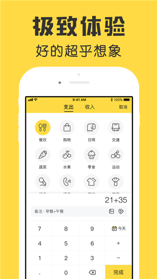 鲨鱼记账免费版