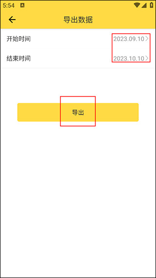 鲨鱼记账免费版