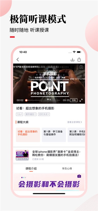 荔课客户端