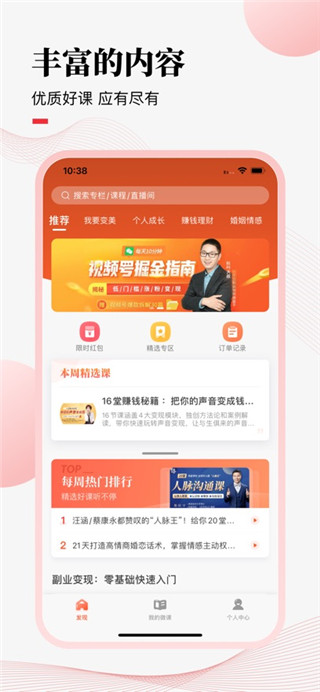 荔课客户端