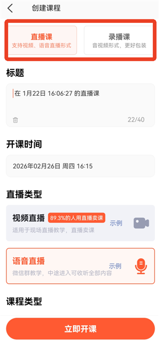 荔课客户端