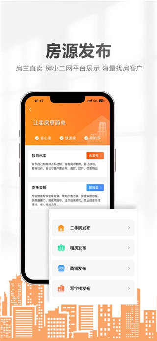 房小二网最新版