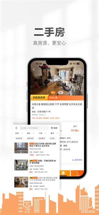 房小二网最新版