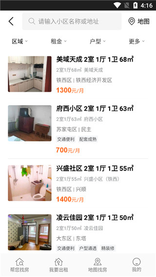 房小二网最新版