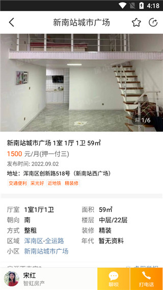 房小二网最新版