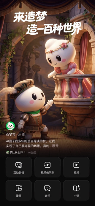 造梦次元最新版