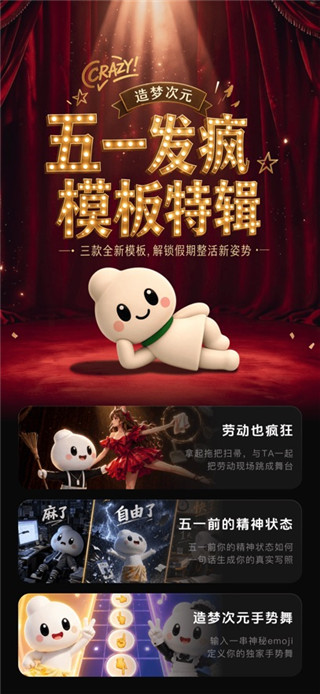 造梦次元最新版