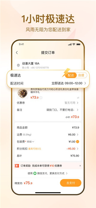 华润万家安卓版