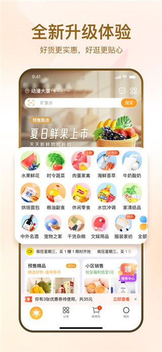 华润万家安卓版