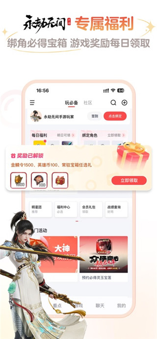 网易大神客户端