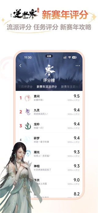 网易大神客户端