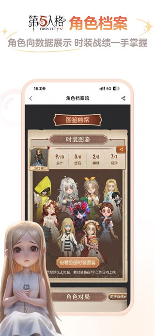 网易大神客户端