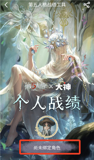 网易大神客户端