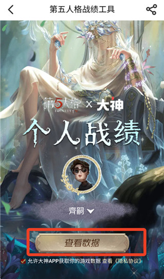 网易大神客户端