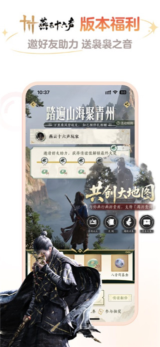 网易大神客户端