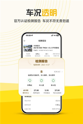 神州二手车手机版