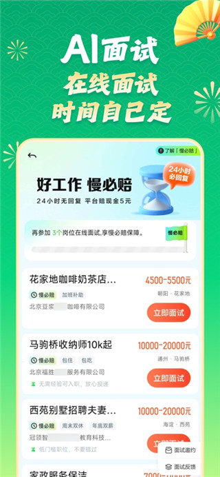 赶集招聘用户版