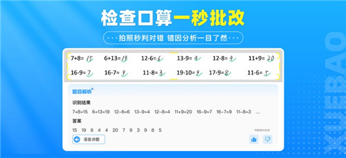 学宝安卓版