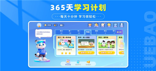 学宝安卓版
