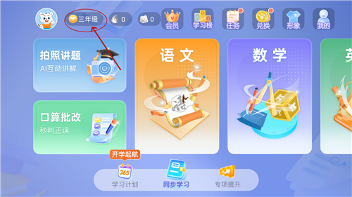 学宝安卓版