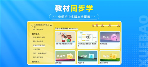 学宝安卓版