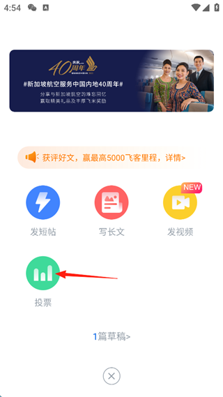 飞客免费版