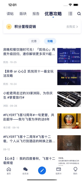 飞客免费版