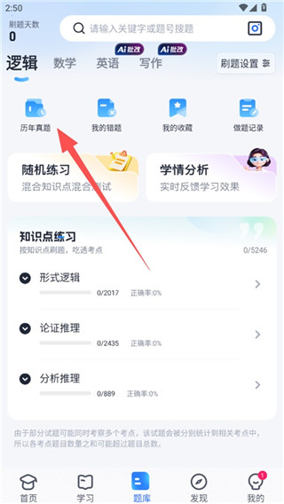 MBA大师最新版