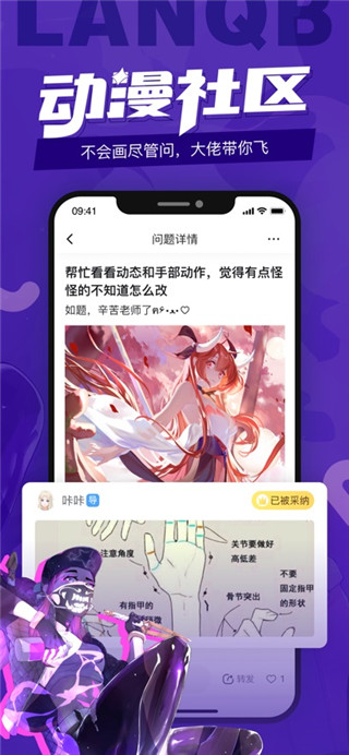 蓝铅笔手机版