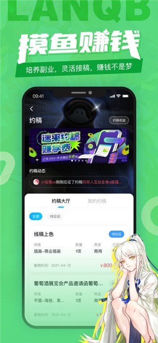 蓝铅笔手机版