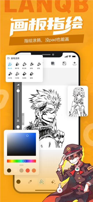 蓝铅笔手机版