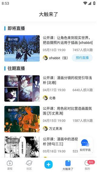 蓝铅笔手机版