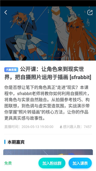 蓝铅笔手机版