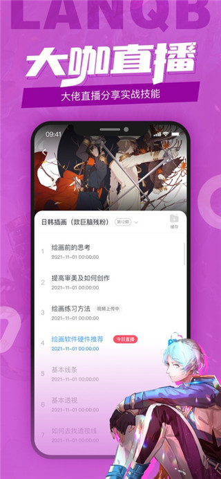 蓝铅笔手机版