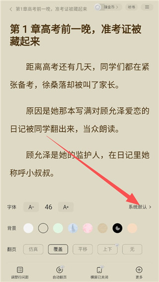 追读小说最新版