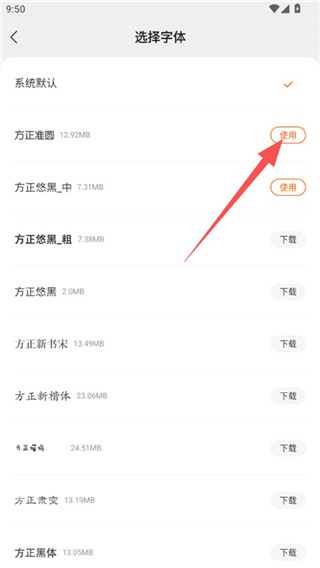 追读小说最新版