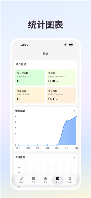 极简计划安卓版