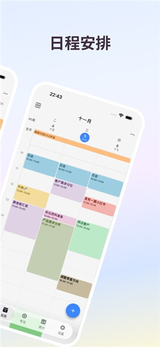 极简计划安卓版